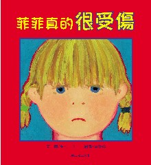 菲菲真的很受傷